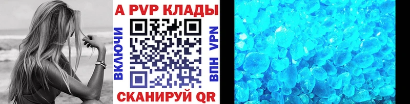 Alpha-PVP Crystall закладки Комсомольск-на-Амуре