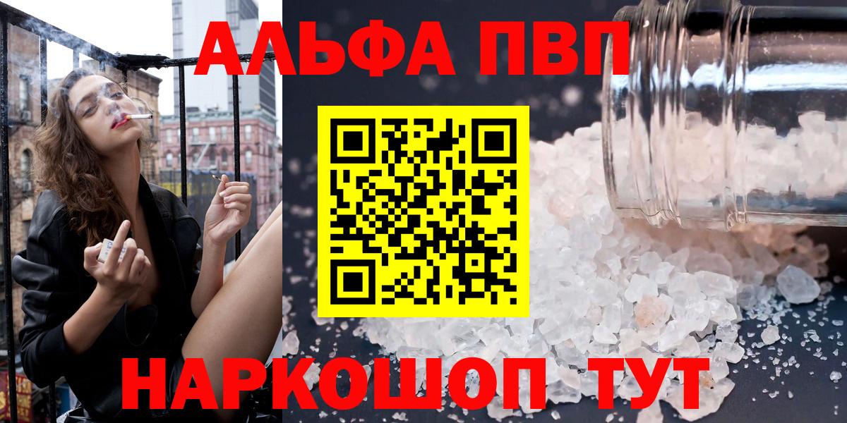 Alfa_PVP мука Комсомольск-на-Амуре