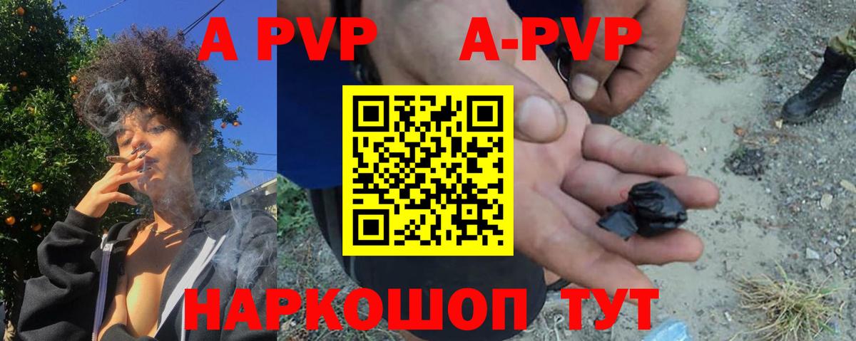 A-PVP  Alpha-PVP Crystall  Комсомольск-на-Амуре  APVP мука  Вход с VPN  Alpha PVP СК 