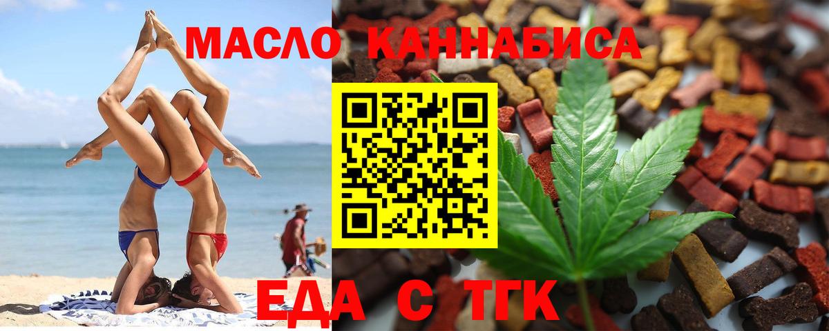 Комсомольск-на-Амуре  Canna-Cookies марихуана  Вход с VPN 