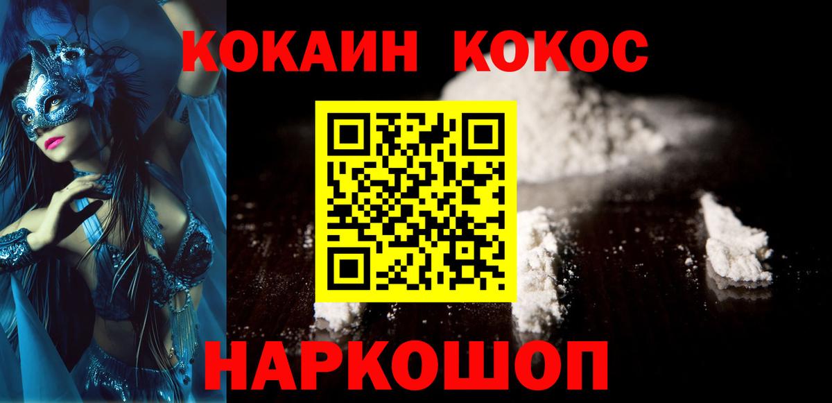 КОКАИН Колумбийский Комсомольск-на-Амуре