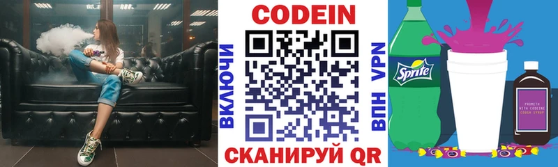 купить наркотики цена  Комсомольск-на-Амуре  Кодеин напиток Lean (лин) 