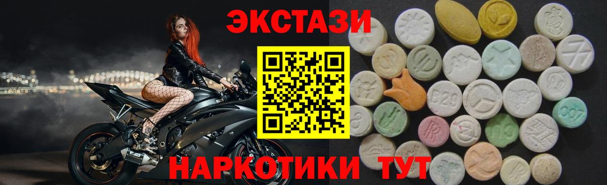 Ecstasy таблы Комсомольск-на-Амуре