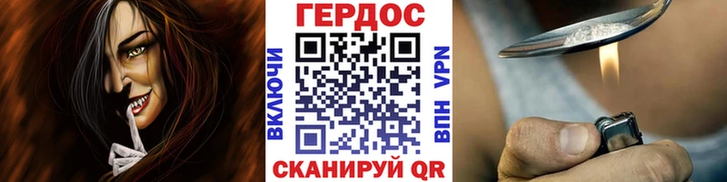 ГЕРОИН VHQ  Комсомольск-на-Амуре 