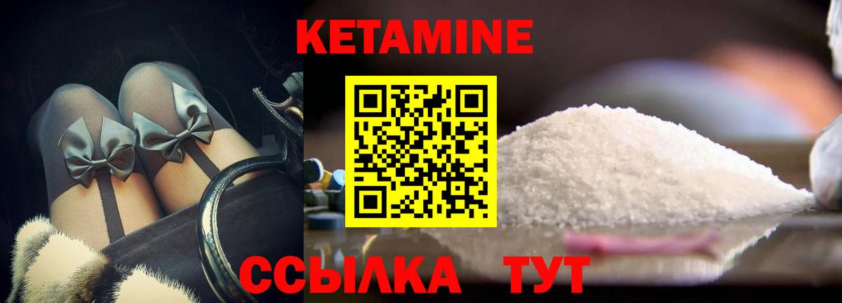Кетамин VHQ  КЕТАМИН ketamine  Комсомольск-на-Амуре  Вход с VPN 
