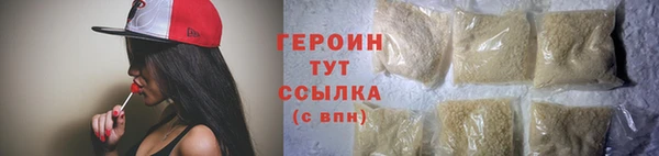 героин Абдулино