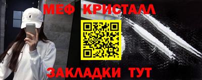 меф Коммунар