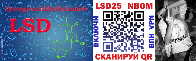 LSD-25 экстази кислота  Комсомольск-на-Амуре 