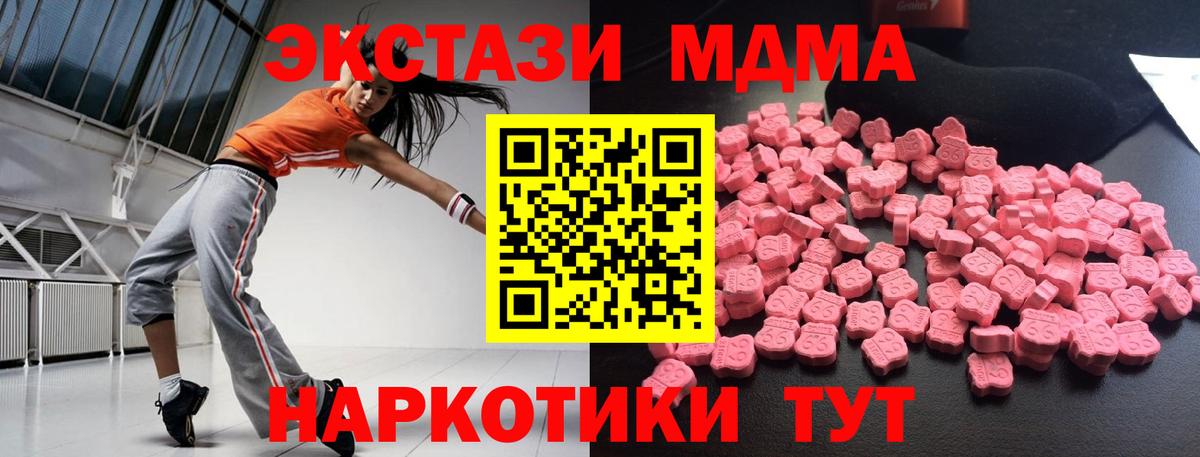 МДМА кристаллы  Вход с VPN  МДМА  Комсомольск-на-Амуре 