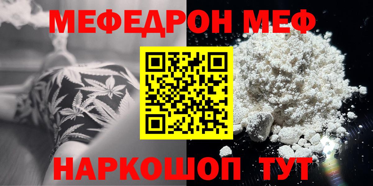 МЕФ мука Комсомольск-на-Амуре