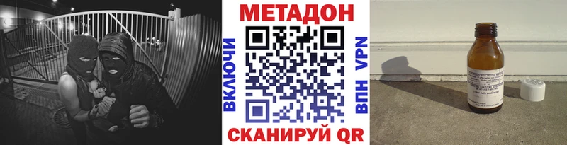 МЕТАДОН methadone  Комсомольск-на-Амуре 