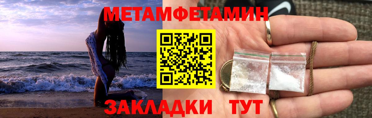 МЕТАМФЕТАМИН мет Комсомольск-на-Амуре