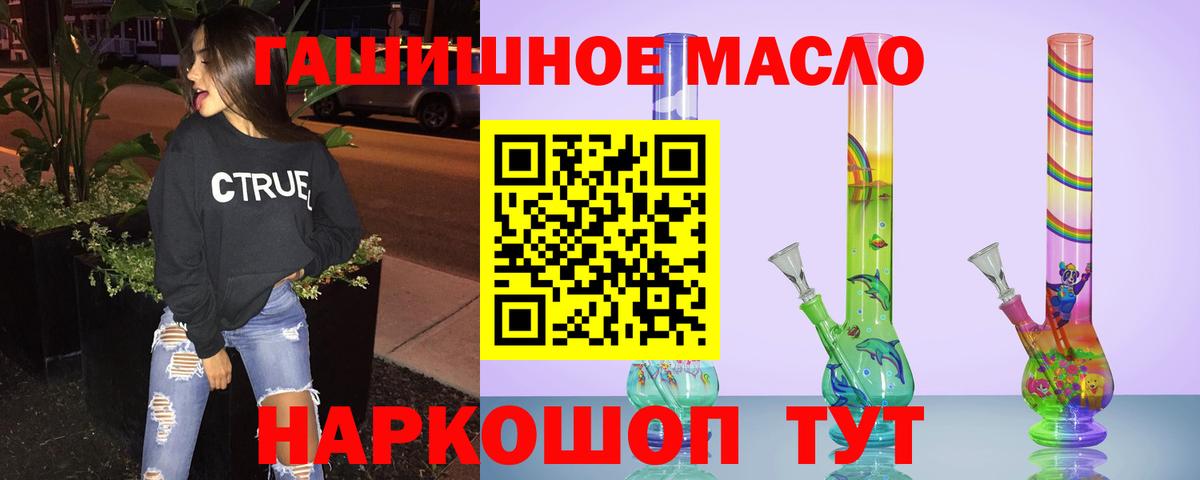 ТГК вейп с тгк Комсомольск-на-Амуре