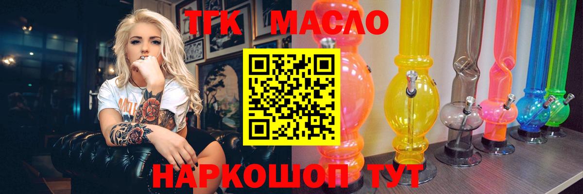 Комсомольск-на-Амуре  Дистиллят ТГК Wax  Вход с VPN  Дистиллят ТГК вейп 