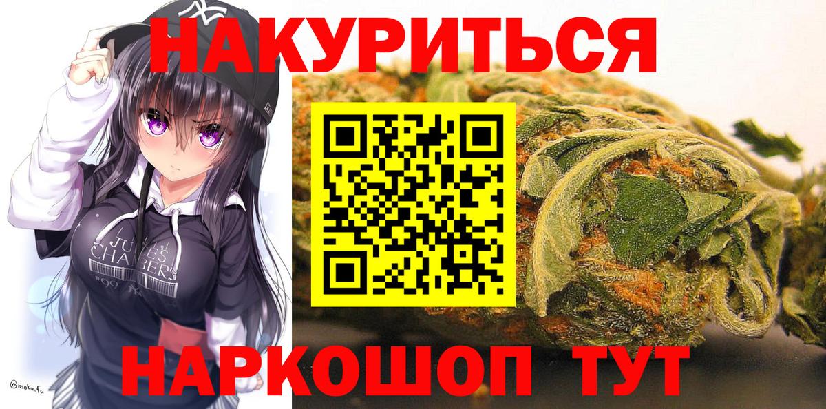 Комсомольск-на-Амуре  Канабис тримм  Бошки марихуана THC 21%  Канабис THC 21%  Вход с VPN 